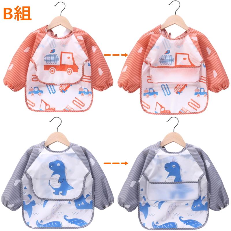 食事用エプロン 長袖 ロング 防水 2枚組 北欧風情 ポケット付き 子供用