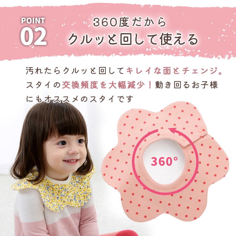 スタイ よだれかけ 360度 男の子 女の子 おしゃれ 4層 防水 ベビー
