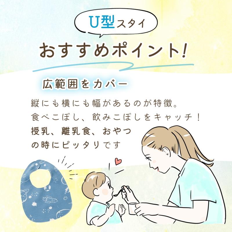 爆買 スタイ よだれかけ U型 防水 5枚セット 男の子 女の子かわいい お