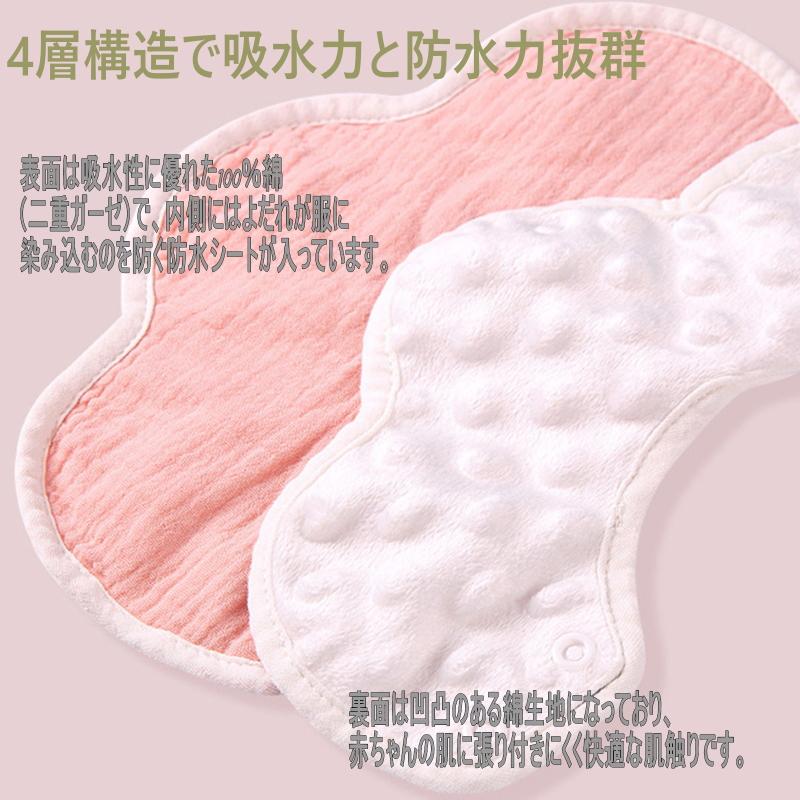ベビー スタイ よだれかけ 5枚セット 柔らかい もくもく ナチュラル 綿