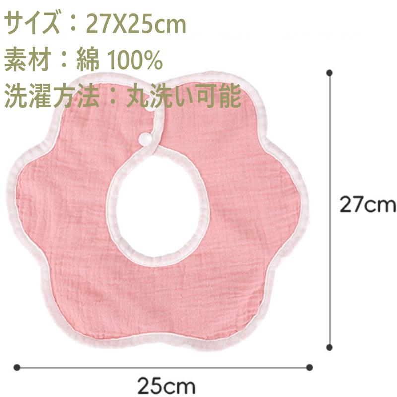 ベビー スタイ よだれかけ 5枚セット 柔らかい もくもく ナチュラル 綿