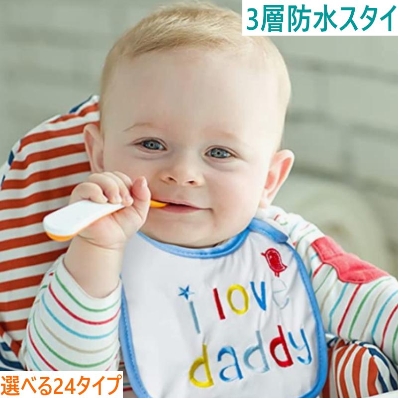 華やかもくもくスタイ 3枚セット