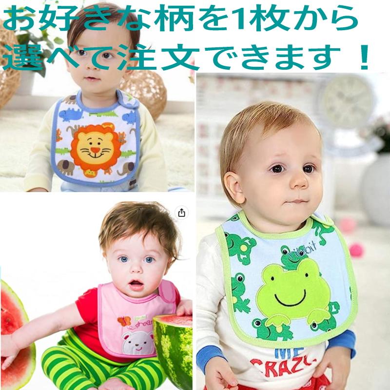 よだれかけ スタイ 3層5枚組  防水 ベビー キッズ お食事エプロン マジックテープ 男の子 女の子 おしゃれ コットン オシャレ お出かけ 通気性 吸収性 大きめ |  | 03