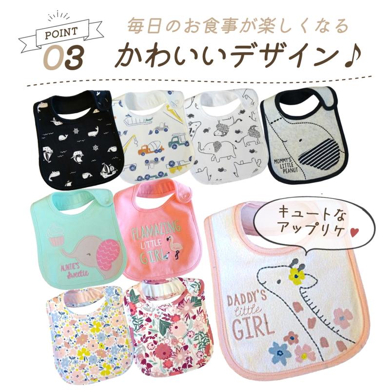 スタイ セット 4枚 カーターズ 正規アウトレット品 お食事エプロン 男の子 女の子 赤ちゃん ビブ 綿100% オシャレ 大きめ 前かけ コットン 保育園 入園準備 |  | 04