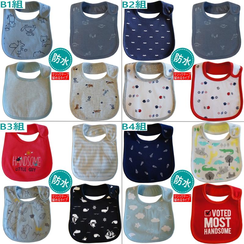 スタイ セット 4枚 カーターズ 正規アウトレット品 お食事エプロン 男の子 女の子 赤ちゃん ビブ 綿100% オシャレ 大きめ 前かけ コットン 保育園 入園準備 |  | 08