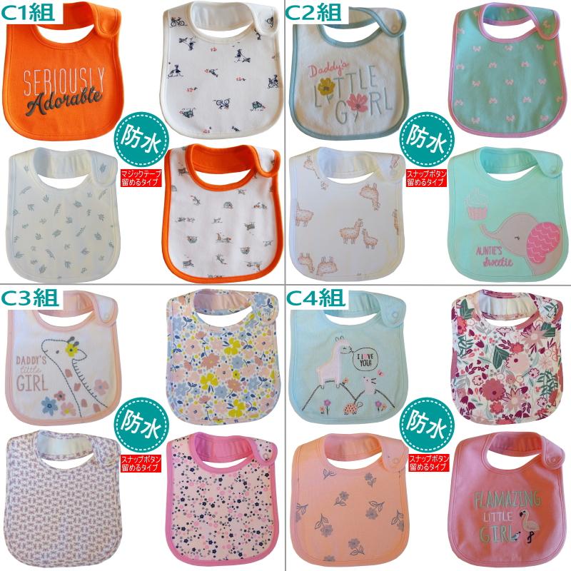 スタイ セット 4枚 カーターズ 正規アウトレット品 お食事エプロン 男の子 女の子 赤ちゃん ビブ 綿100% オシャレ 大きめ 前かけ コットン 保育園 入園準備 |  | 09