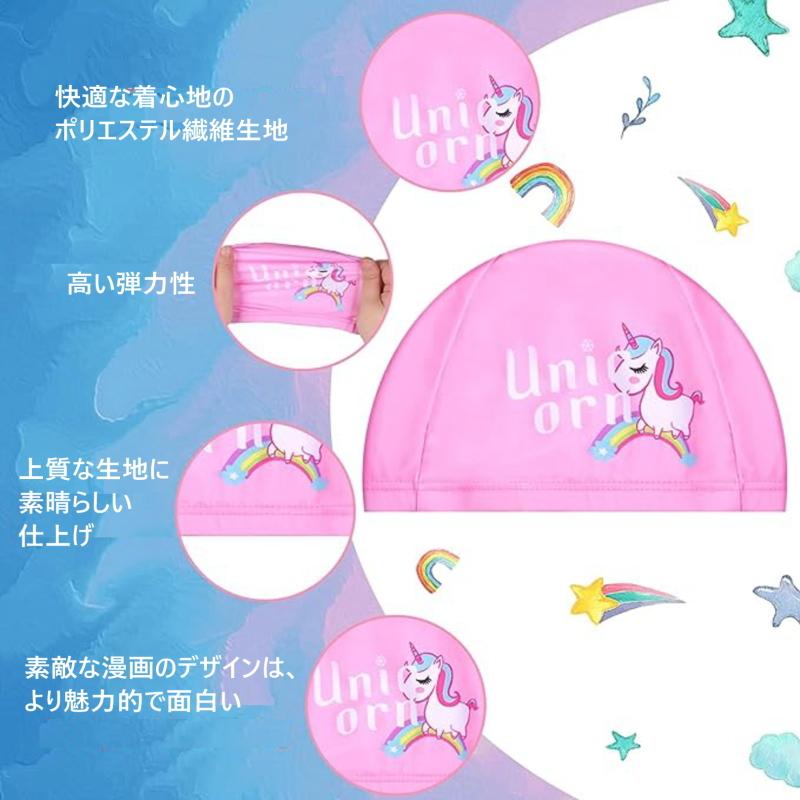 ネコポス便送料無料 スイムキャップ キッズ 子供用 ジュニア 水泳帽 おしゃれ かわいい 男の子 女の子 男女兼用 プール スミング スクール 海水浴 水遊び 水泳 |  | 01