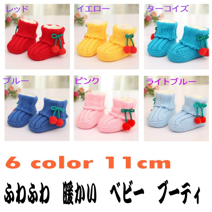 ベビー用　ブーティー ブーツ シューズふわふわ 赤ちゃん 新生児 11cm　ワンサイズ | 