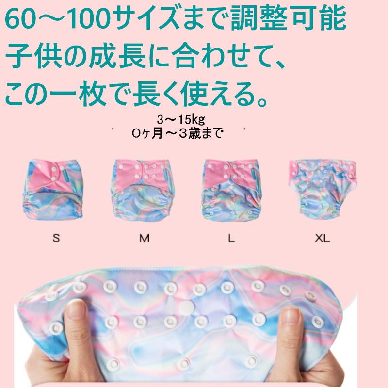 おむつカバー 4枚組 3層 防水 布おむつ ベビー キッズ 赤ちゃん 子供