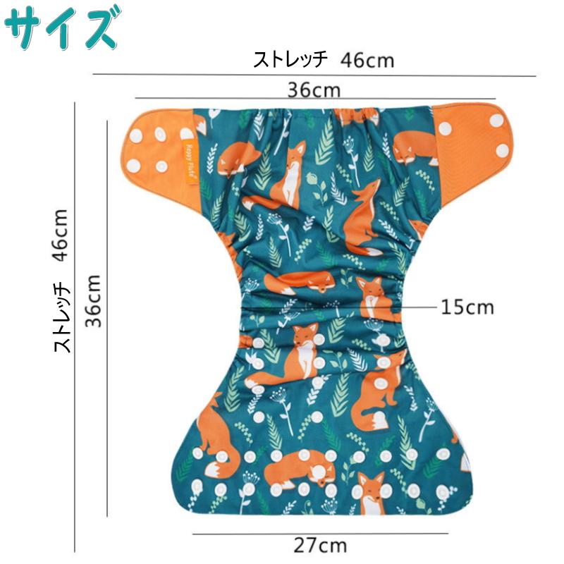おむつカバー 4枚組 3層 防水 布おむつ ベビー キッズ 赤ちゃん 子供