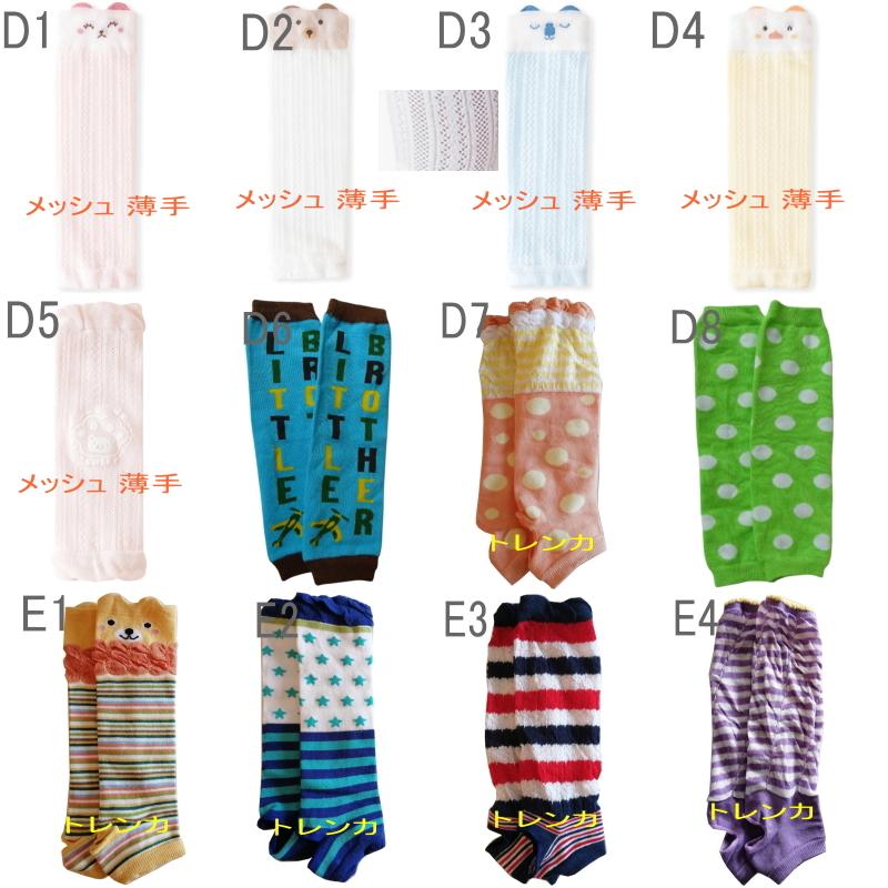 【選べる3足以上990円で送料無料】レッグウォーマー キッズ 夏用 薄手 冷房対策 ロング かかと ベビー 赤ちゃん 子供 トレンカ 綿 男の子 女の子 日焼け対策 |  | 09
