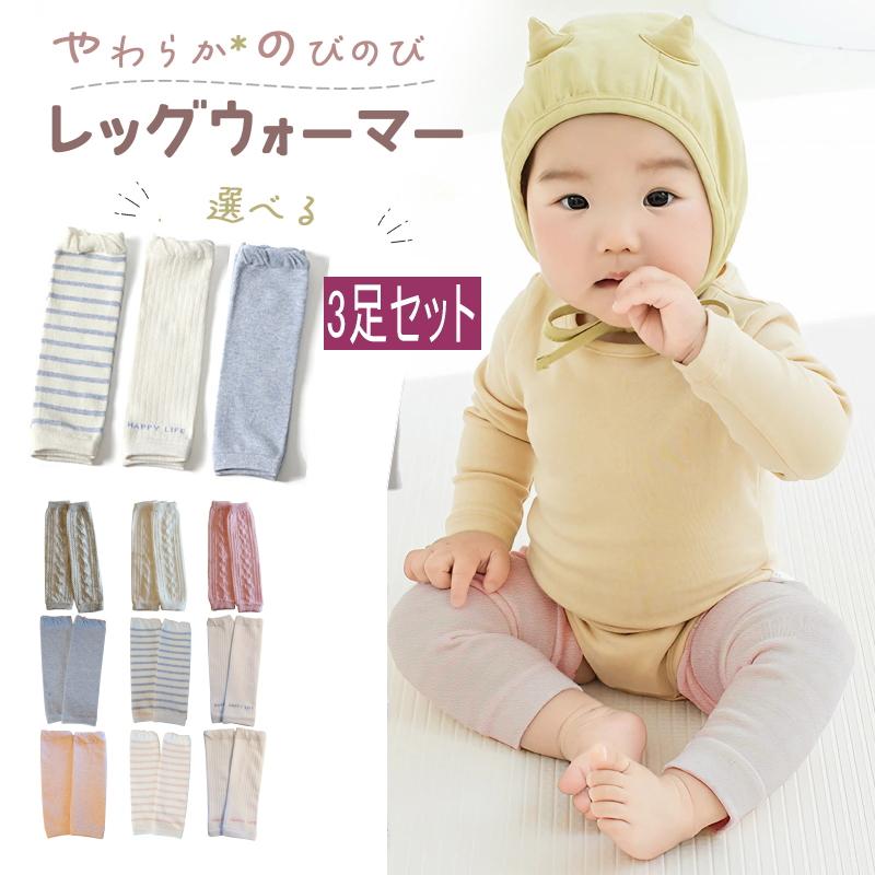 爆買 レッグウォーマー 3足組  メッシュ 夏用 薄手 冷房対策 ロング かかと キッズ ベビー 赤ちゃん 子供 トレンカ 綿 男の子 女の子 日焼け対策 | 