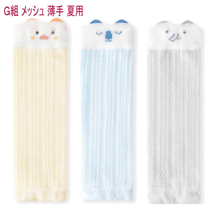爆買 レッグウォーマー 3足組  メッシュ 夏用 薄手 冷房対策 ロング かかと キッズ ベビー 赤ちゃん 子供 トレンカ 綿 男の子 女の子 日焼け対策 |  | 14