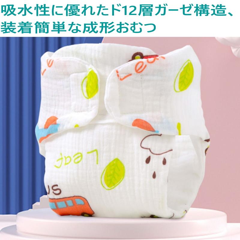 布おむつ 6枚組 綿100% 布オムツライナー 80 90 100 布おむつカバー 赤ちゃん オムツ 新生児 ベビー おむつパッド ベビーオムツ 白 保育園 出産準備 入園準備 |  | 01