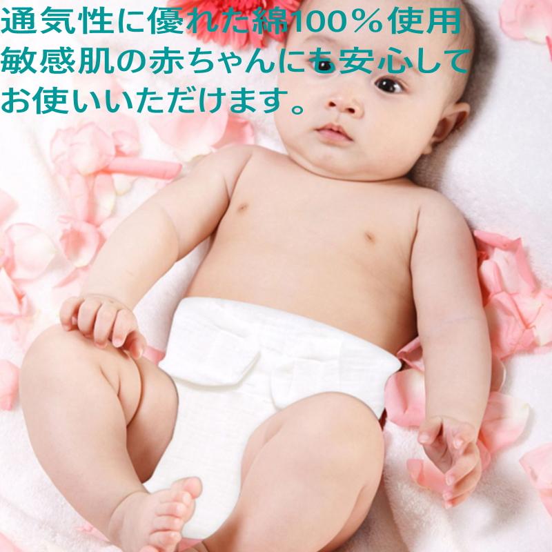 布おむつ 6枚組 綿100% 布オムツライナー 80 90 100 布おむつカバー 赤ちゃん オムツ 新生児 ベビー おむつパッド ベビーオムツ 白 保育園 出産準備 入園準備 |  | 02