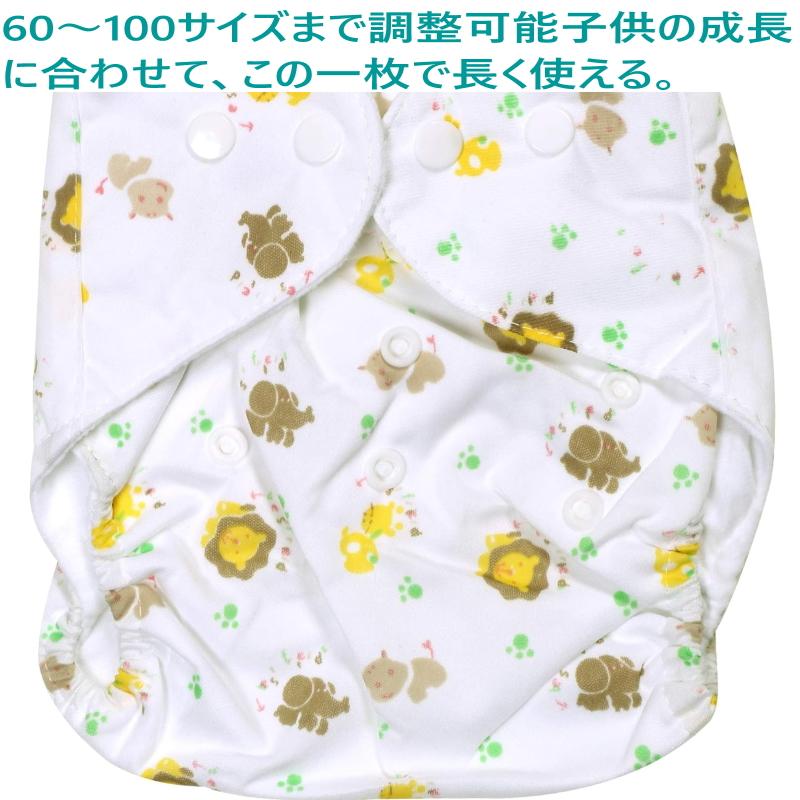 おむつカバー 4枚組 布おむつ フリーサイズ サイズ調節可 70〜100 フリース素材男の子 女の子 おしゃれ 出産祝い p03 |  | 02