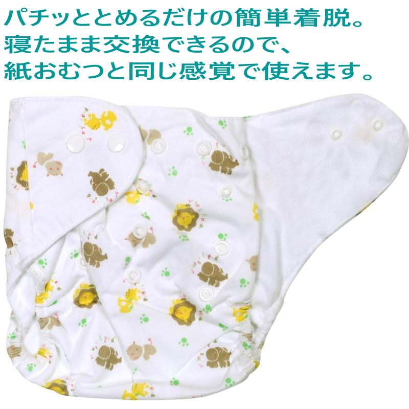 おむつカバー 4枚組 布おむつ フリーサイズ サイズ調節可 70〜100 フリース素材男の子 女の子 おしゃれ 出産祝い p03 |  | 05