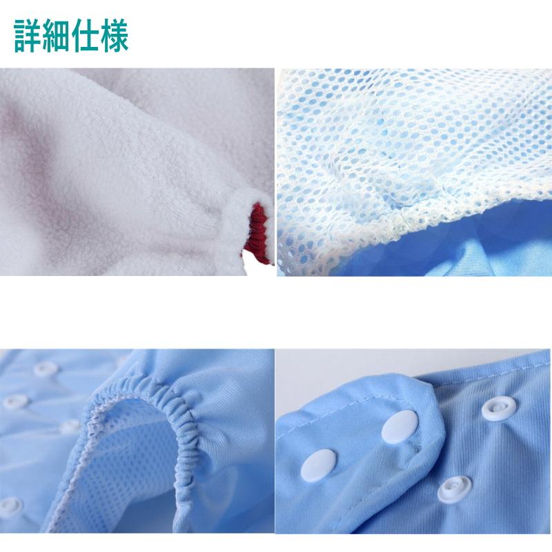 ベビー用おむつカバー 無地 4枚 ポリエステル素材 フリーサイズ フリース メッシュ素材 キッズ ベビー 赤ちゃん トイレ 布おむつカバー 布オムツカバー |  | 07