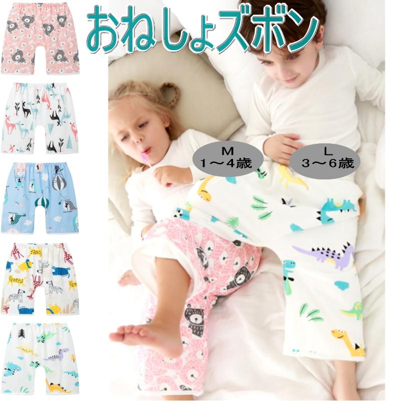 おねしょ ズボン M L サイズ 冬 完全防水 こども 幼児 漏れない 肌に優しい 素材改良 おねしょ対策 ズボンタイプ 天然綿100% 防水 冷感 吸水 | 