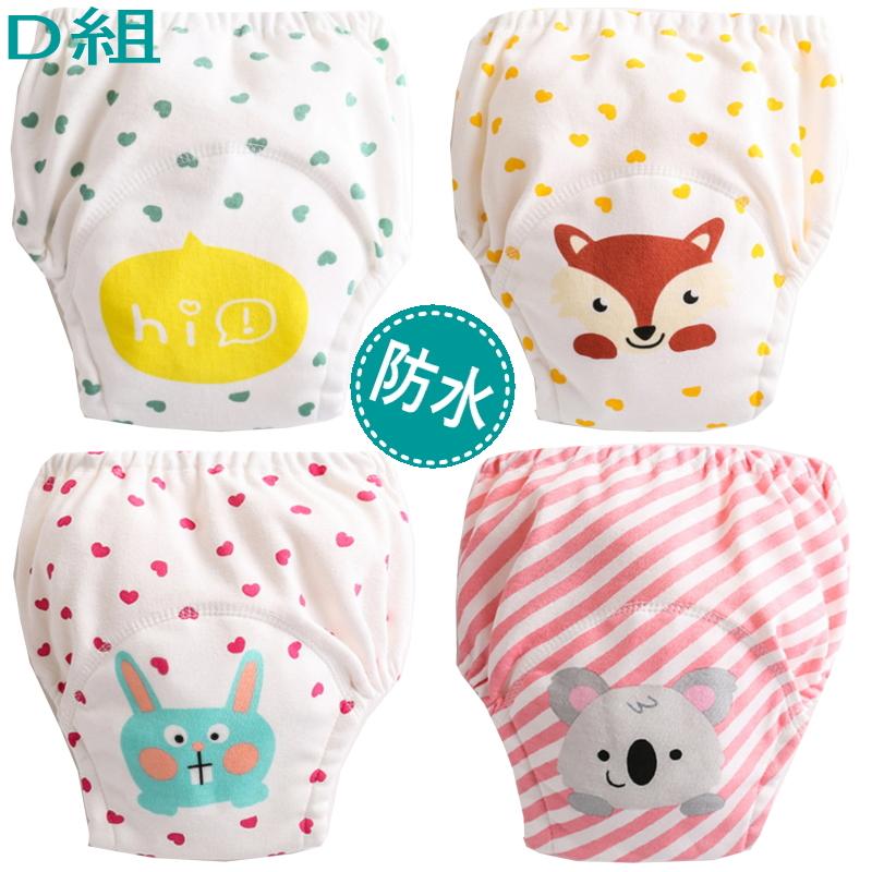 トレーニングパンツ 6層 4枚組 パンツ 男の子 女の子 トレパン トイトレ パンツ  おねしょ対策 80cm 90cm 100cm 110cm  出産祝い ギフト 保育園 入園準備 |  | 12