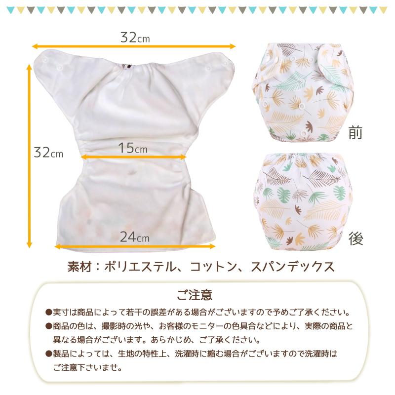 おむつカバー6枚セット 布おむつ 布オムツ 赤ちゃん ベビー