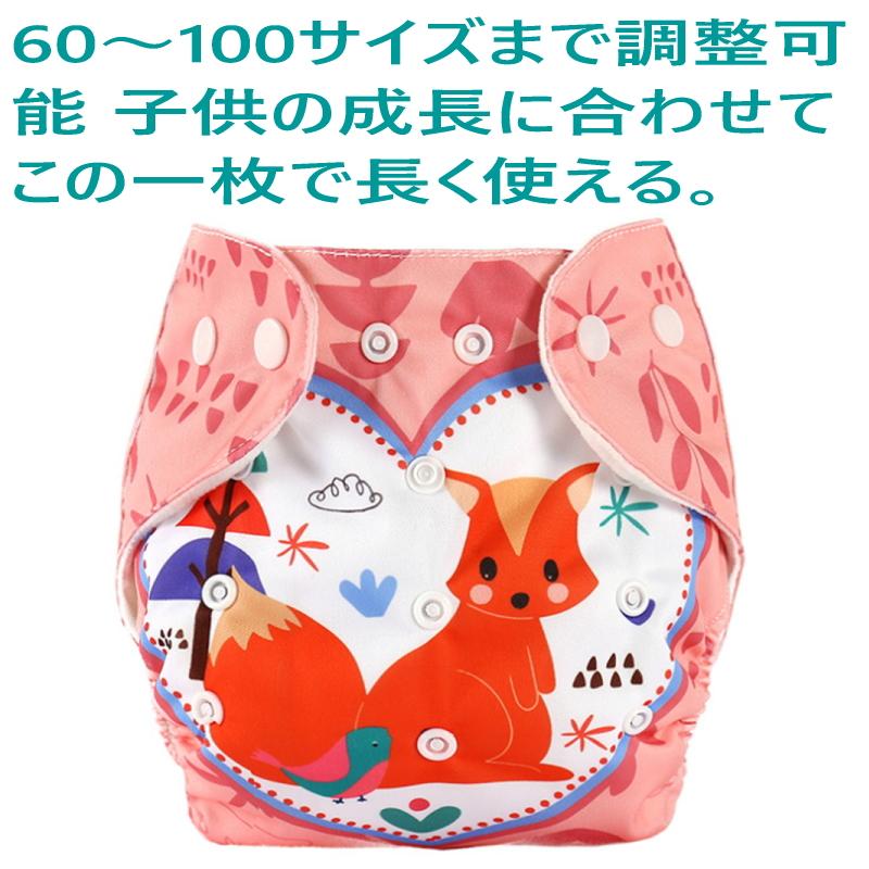 おむつカバー 4枚組 ベビー 布オムツ布おむつ   おむつ オムツ フリーサイズ サイズ調節可 60〜100cm  男の子 女の子 かわいい 送料無料 |  | 01