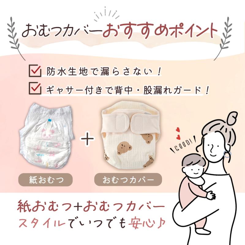 おむつカバー 4枚組 防水 布おむつ 布オムツ 赤ちゃん ベビー オムツカバー  0〜24ヶ月 60から100まで 調節可 布オムツカバ ベビー オムツカバー 布おむつ |  | 01