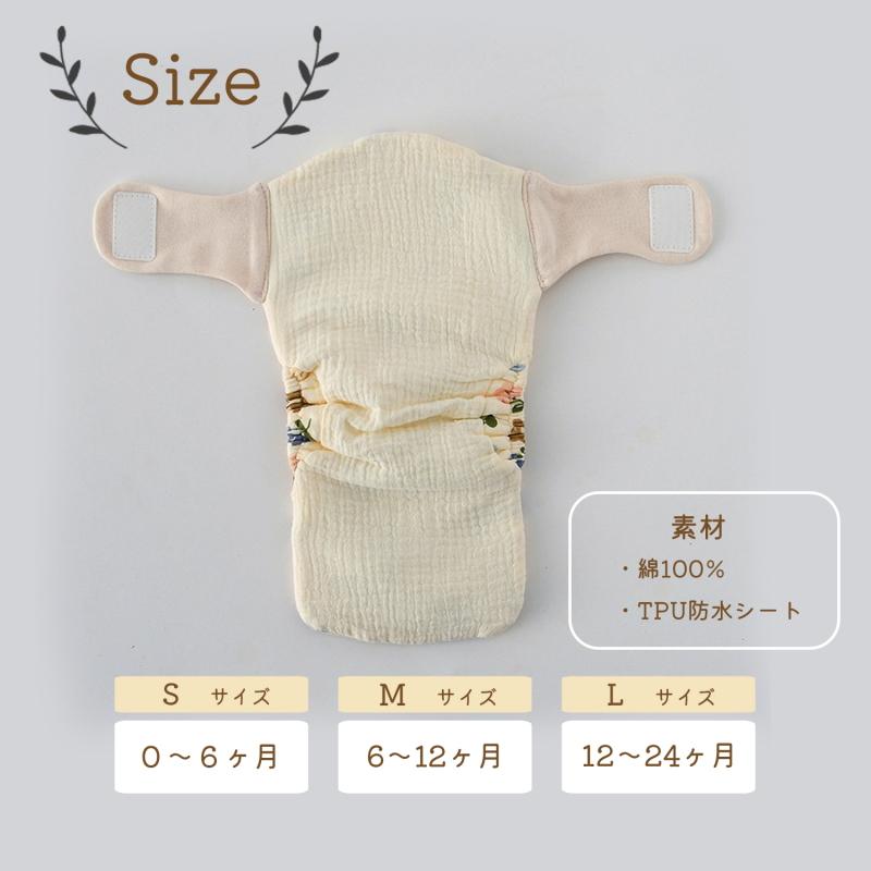 おむつカバー 4枚組 防水 布おむつ 布オムツ 赤ちゃん ベビー オムツカバー  0〜24ヶ月 60から100まで 調節可 布オムツカバ ベビー オムツカバー 布おむつ |  | 06
