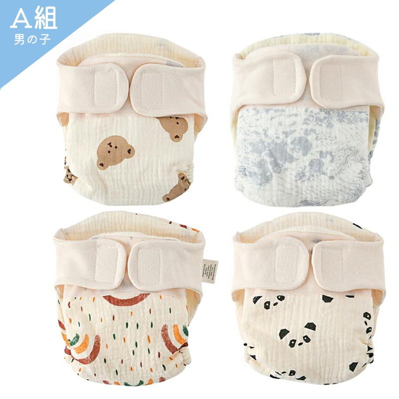 おむつカバー 4枚組 防水 布おむつ 布オムツ 赤ちゃん ベビー オムツカバー  0〜24ヶ月 60から100まで 調節可 布オムツカバ ベビー オムツカバー 布おむつ |  | 07