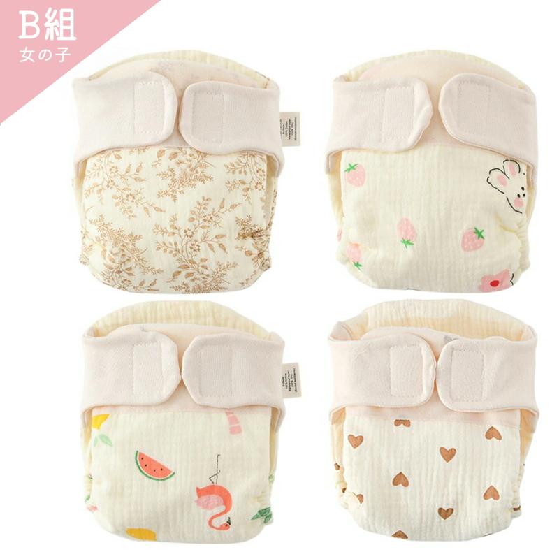おむつカバー 4枚組 防水 布おむつ 布オムツ 赤ちゃん ベビー オムツカバー  0〜24ヶ月 60から100まで 調節可 布オムツカバ ベビー オムツカバー 布おむつ |  | 08