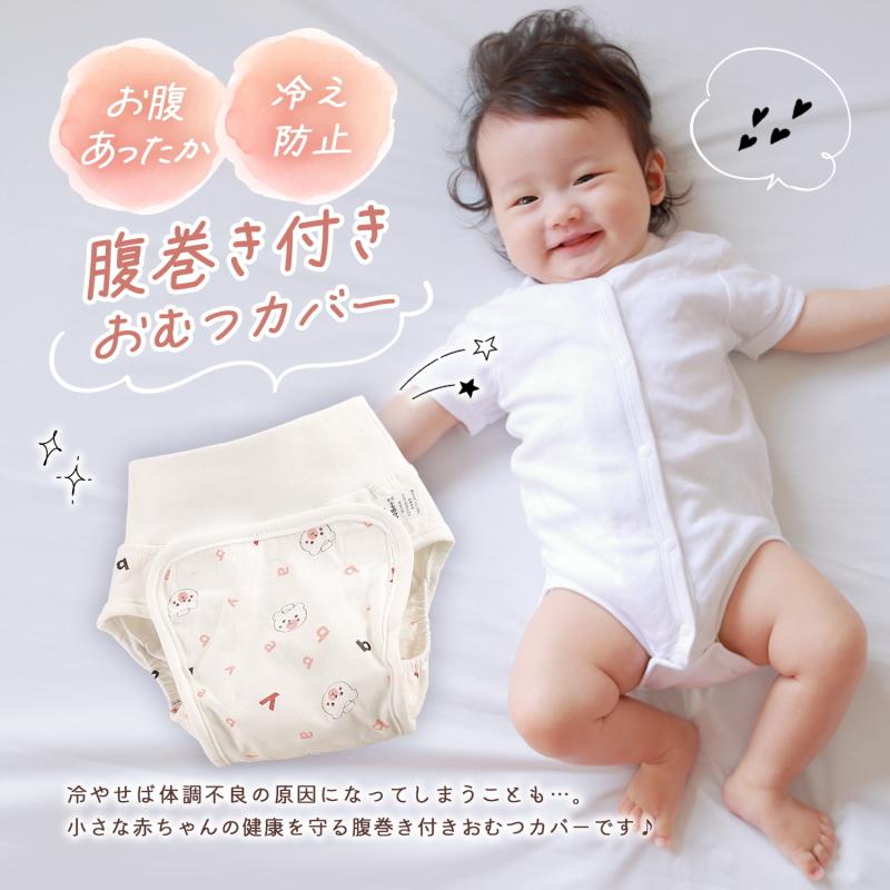 腹巻付き おむつカバー 3枚組 布おむつ 布オムツ 男の子 女の子 ベビー 赤ちゃん 新生児 布おむつカバー   綿100% 防水 漏れ防止 外ベルト マジックテープ |  | 01