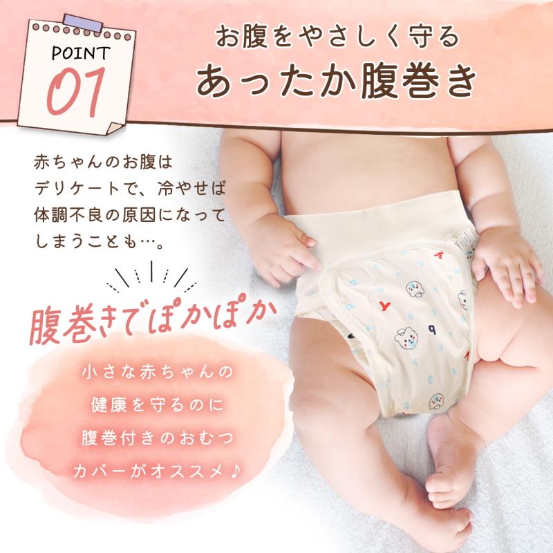 腹巻付き おむつカバー 3枚組 布おむつ 布オムツ 男の子 女の子 ベビー 赤ちゃん 新生児 布おむつカバー   綿100% 防水 漏れ防止 外ベルト マジックテープ |  | 03