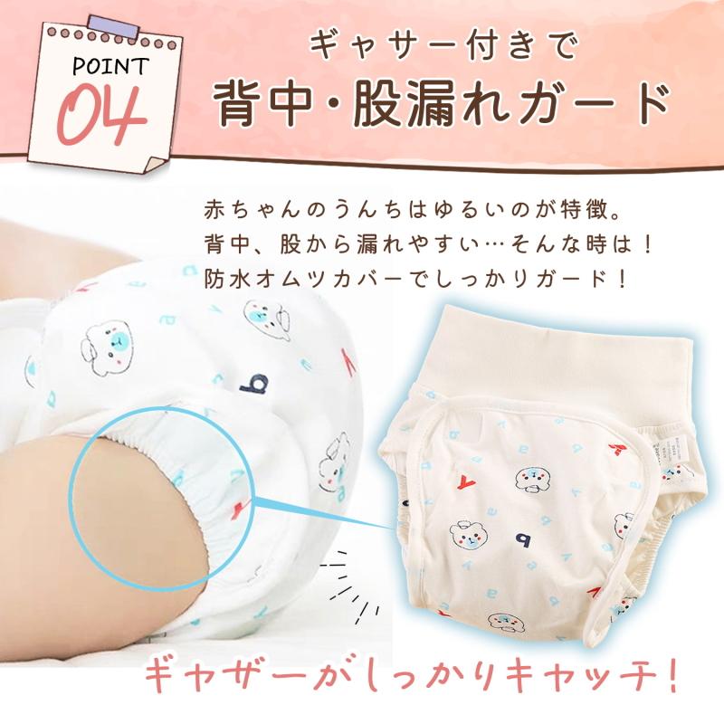 腹巻付き おむつカバー 3枚組 布おむつ 布オムツ 男の子 女の子 ベビー 赤ちゃん 新生児 布おむつカバー   綿100% 防水 漏れ防止 外ベルト マジックテープ |  | 06