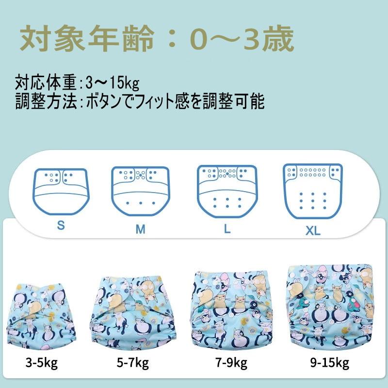 おむつカバー 4枚組 布おむつ 布オムツ オムツカバー 男の子 女の子  ベビー 赤ちゃん 布オムツカバー  おむつ  フリーサイズ綿100% 防水 漏れ防止 外ベルト |  | 07