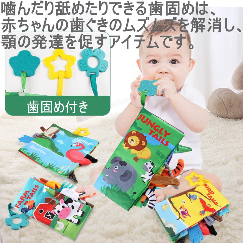 布絵本 ぬのえほん 仕掛け絵本 歯固め 布のおもちゃ 洗える おでかけ ピーピーの音が出てくる 指遊び ベビー 赤ちゃん プレゼント 男の子 女の子 知育玩具 Tails |  | 01