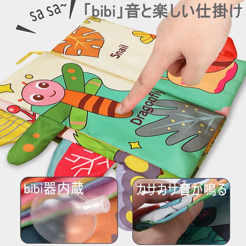 布絵本 ぬのえほん 仕掛け絵本 歯固め 布のおもちゃ 洗える おでかけ ピーピーの音が出てくる 指遊び ベビー 赤ちゃん プレゼント 男の子 女の子 知育玩具 Tails |  | 03