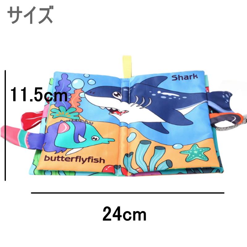 布絵本 ぬのえほん 仕掛け絵本 歯固め 布のおもちゃ 洗える おでかけ ピーピーの音が出てくる 指遊び ベビー 赤ちゃん プレゼント 男の子 女の子 知育玩具 Tails |  | 06