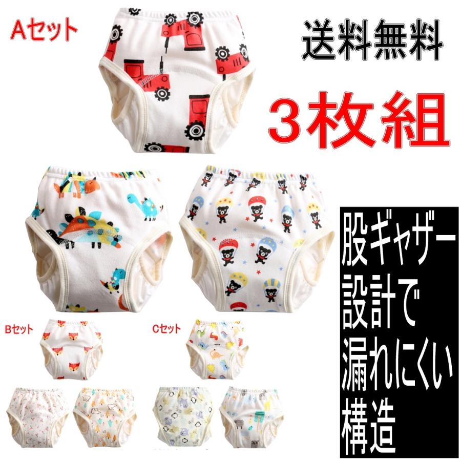 送料無料 3枚セット 4層 横漏れにくい構造 トレーニングパンツ