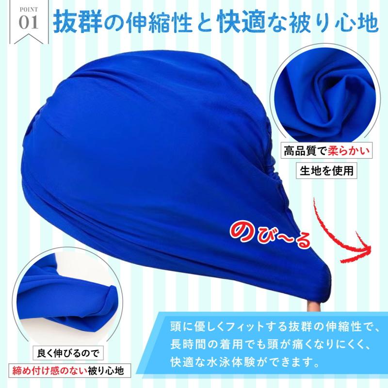 爆買 シャーリング入り ゆったり スイムキャップ 水泳帽 ギャザーシャーリング レディース  おしゃれ ファッショナブル 大人 大きいサイズ sw01 |  | 02