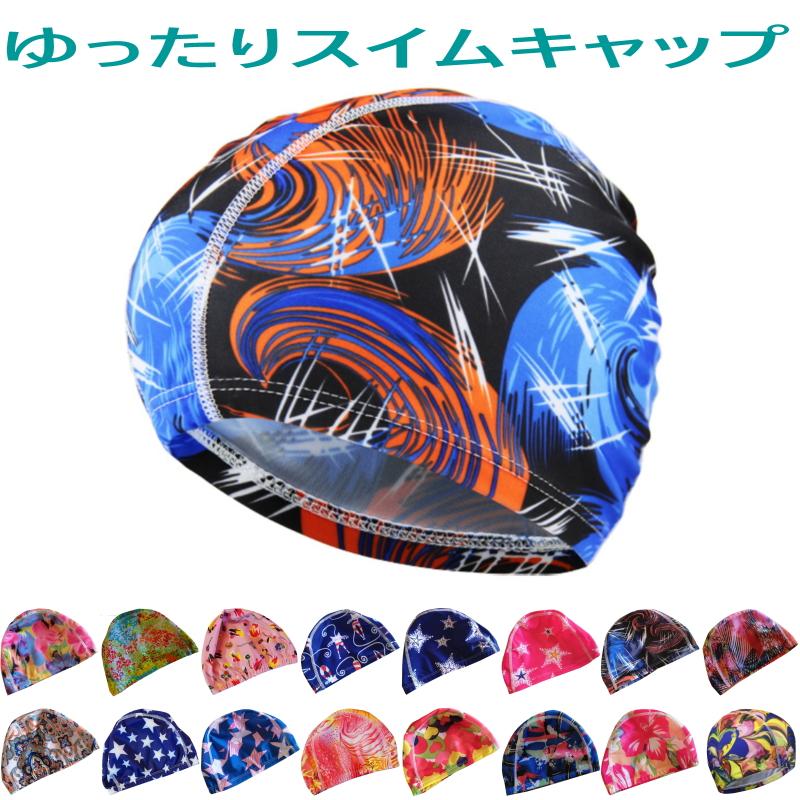 スイムキャップ 花柄 水泳 スイミングキャップ 水泳帽 子供 大人 Lサイズ 48 54cm レディース Sw02 ココネットコ ヤフー店 通販 Yahoo ショッピング