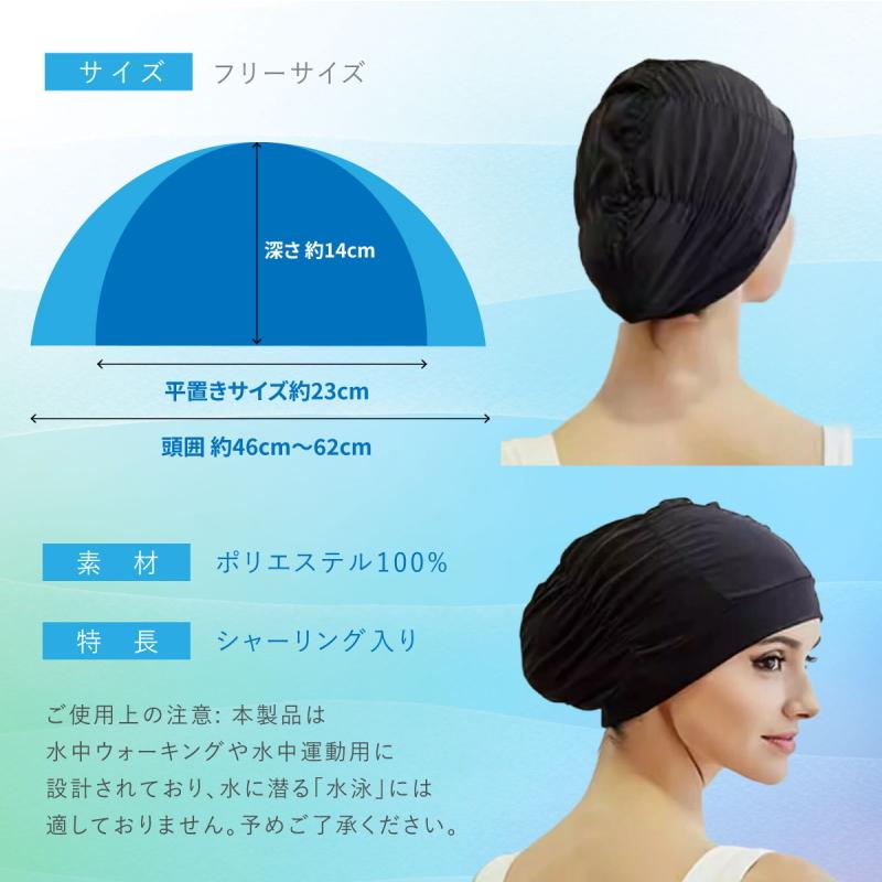 爆買 シャーリング入り ゆったり スイムキャップ 水泳帽 ギャザーシャーリング レディース メンズ  スイミングキャップ 大きいサイズ 子 ウォータースポーツ |  | 06