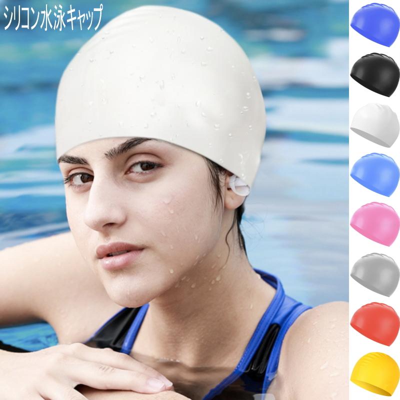 スイムキャップ 水泳帽 スイミングキャップ 長髪水泳帽 メンズ レディース 大人  髪が濡れない水泳キャップ 競泳用 速乾 防水 水泳帽 プール  フリーサイズ | 