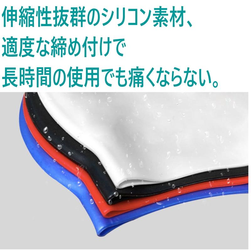 スイムキャップ 水泳帽 スイミングキャップ 長髪水泳帽 メンズ レディース 大人  髪が濡れない水泳キャップ 競泳用 速乾 防水 水泳帽 プール  フリーサイズ |  | 03