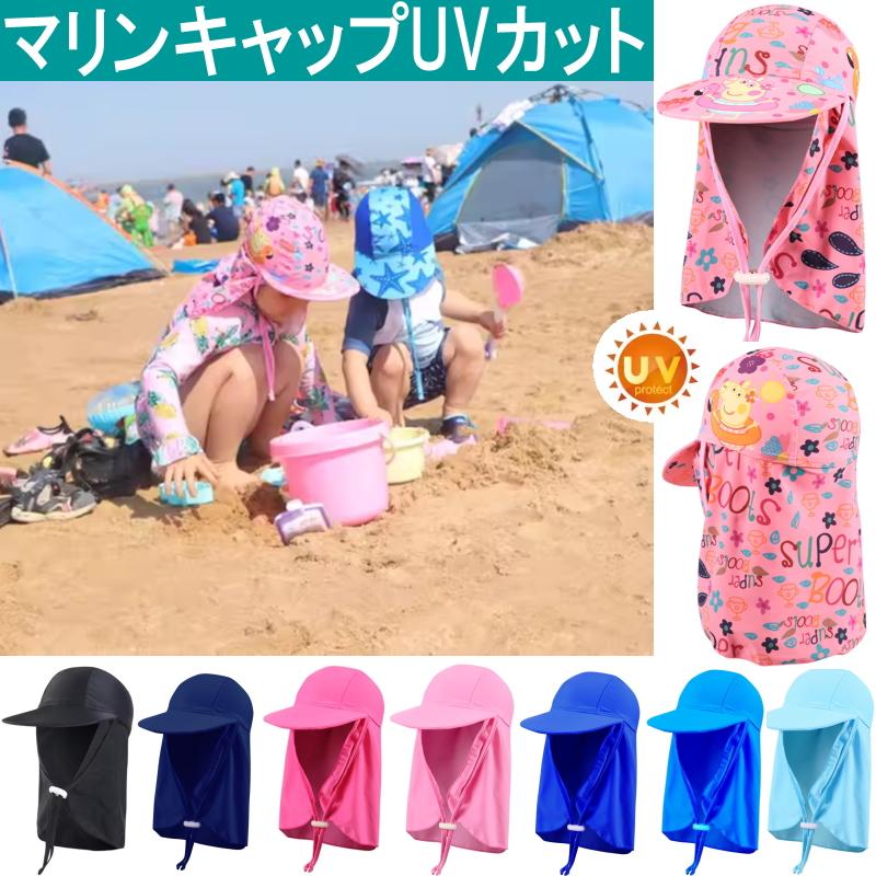 爆買 スイムキャップ キッズ 日よけ 水泳帽子 女の子 男の子 かわいい つば付き おしゃれ ベビー 水泳 スイミング 幼稚園 子ども 日焼け 紫外線 防止 対策 | 