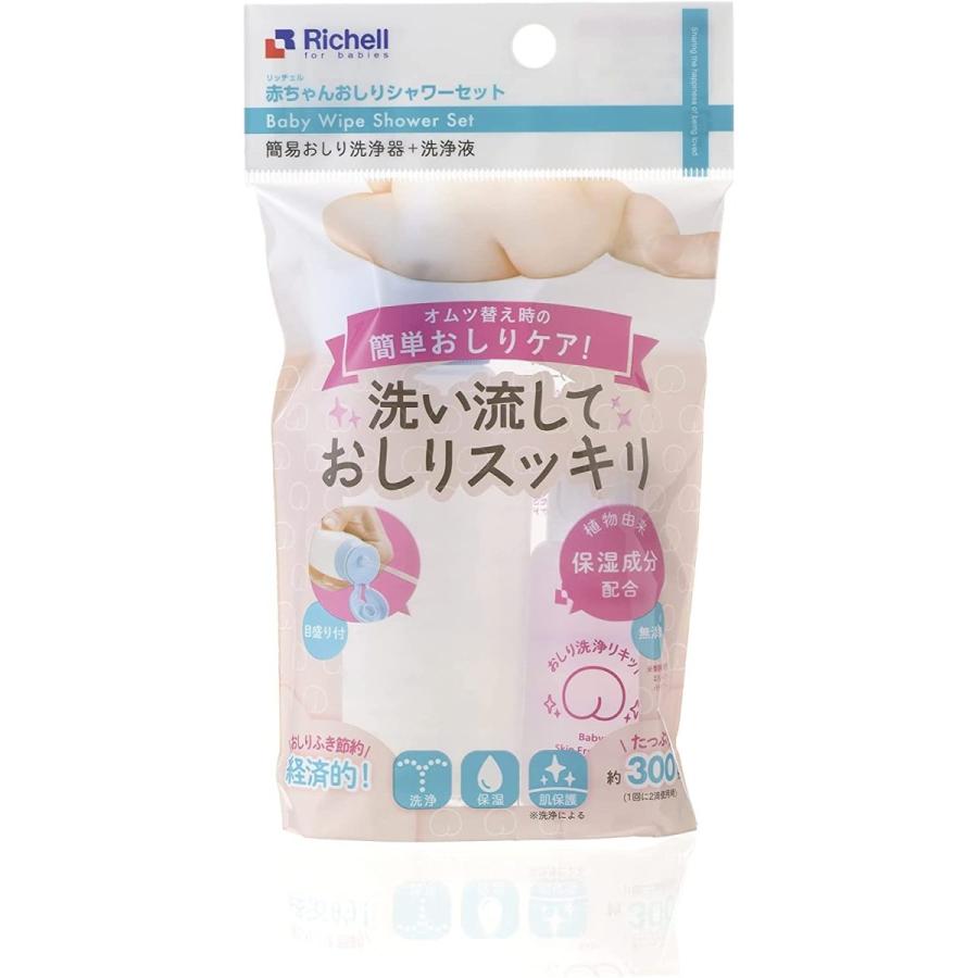 お取り寄せ おむつ トイレ用品 Richell リッチェル 赤ちゃんおしりシャワーセット 赤ちゃんおしりシャワーr130ml おしり洗浄リキッド50ml ホワイト Www Threeriversofs Com
