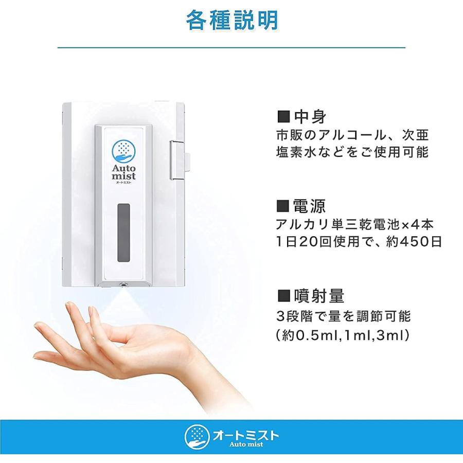 正規品 日本製 350mlタイプ 非接触式 壁掛け に必要な 3ml 噴射対応 除菌 医師推奨 オートミスト アルコールディスペンサー 自動 バスグッズ Valleycountrymarket Com