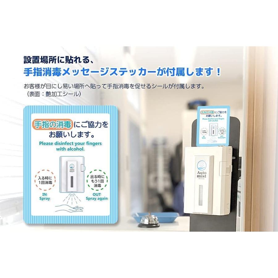 正規品 日本製 350mlタイプ 非接触式 壁掛け に必要な 3ml 噴射対応 除菌 医師推奨 オートミスト アルコールディスペンサー 自動 バスグッズ Valleycountrymarket Com