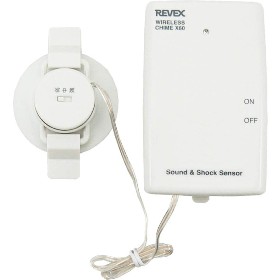 リーベックス(Revex) ワイヤレス チャイム Xシリーズ 送信機 防犯 音 衝撃 センサー X60 その他屋外照明