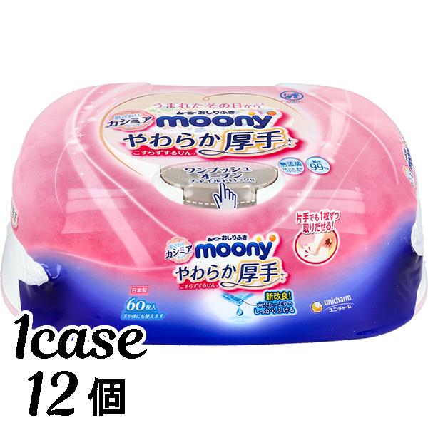 まとめ買い(単品382.2円 1枚/6.3円) ムーニーおしりふき やわらか厚手 本体 60枚入 × 12 RmTFXim2DA, ベビー、キッズ、マタニティ - santomato.com.br まとめ買い(単品382.2円 1枚/6.3円) ムーニーおしりふき やわらか厚手 本体 60枚入 × 12 RmTFXim2DA, ベビー、キッズ、マタニティ - santomato.com.br
