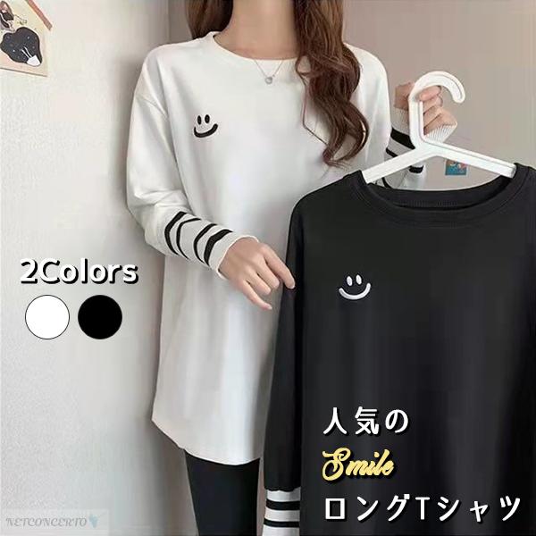 チュニック ロングTシャツ ロンt tシャツ レディース スマイル かわいい 笑顔 長袖 ワンポイント 大きめ ルームウェア 30代 40代 ビッグシルエット | 
